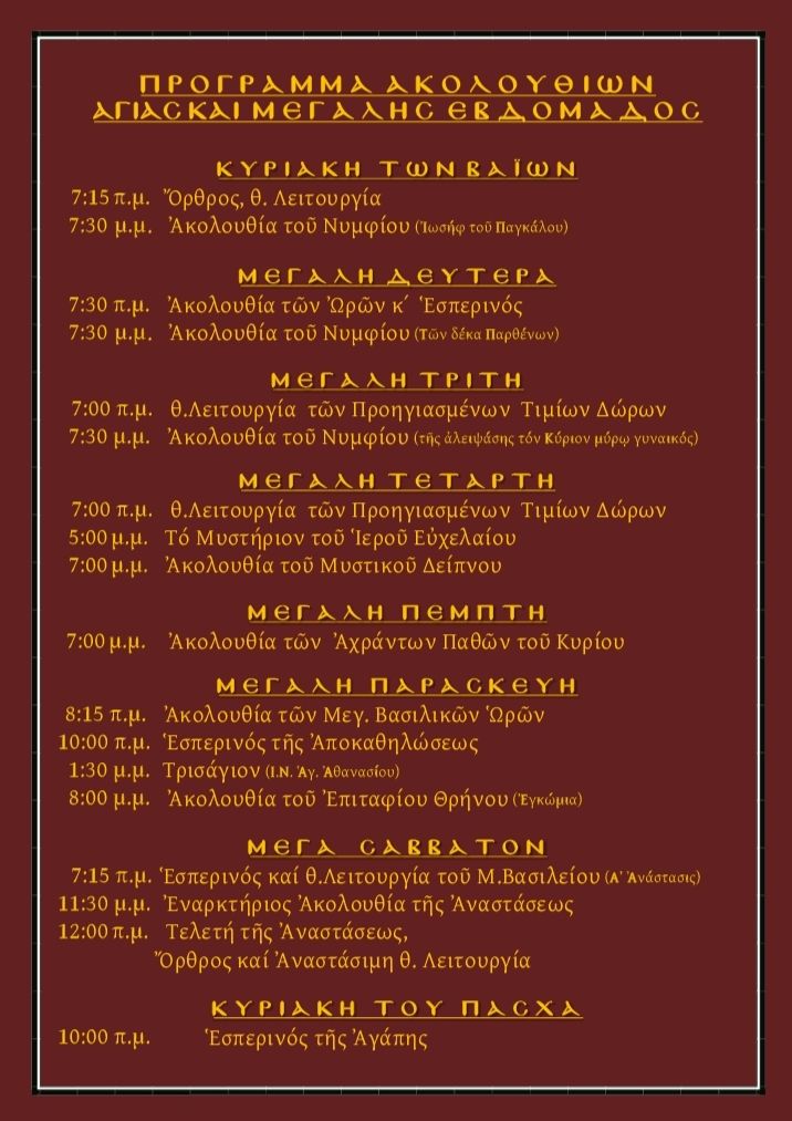 Κοίμηση της Θεοτόκου Αετού Καρύστου main image