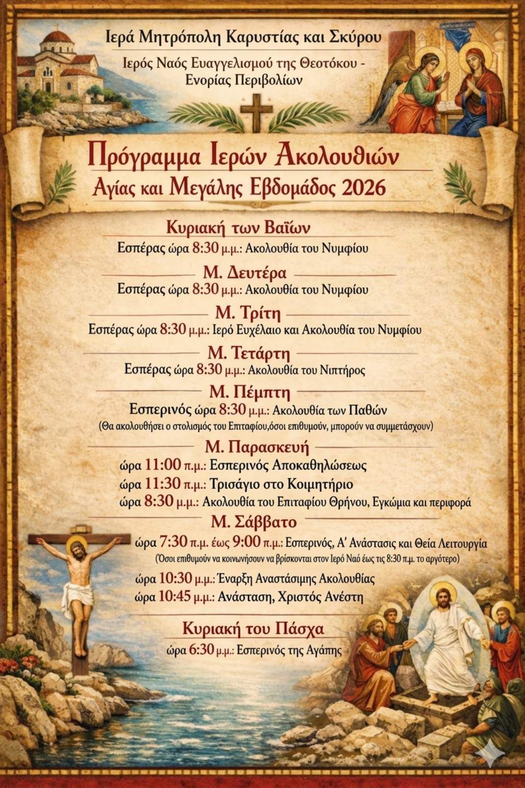 Ευαγγελισμός της Θεοτόκου Περιβολίων main image