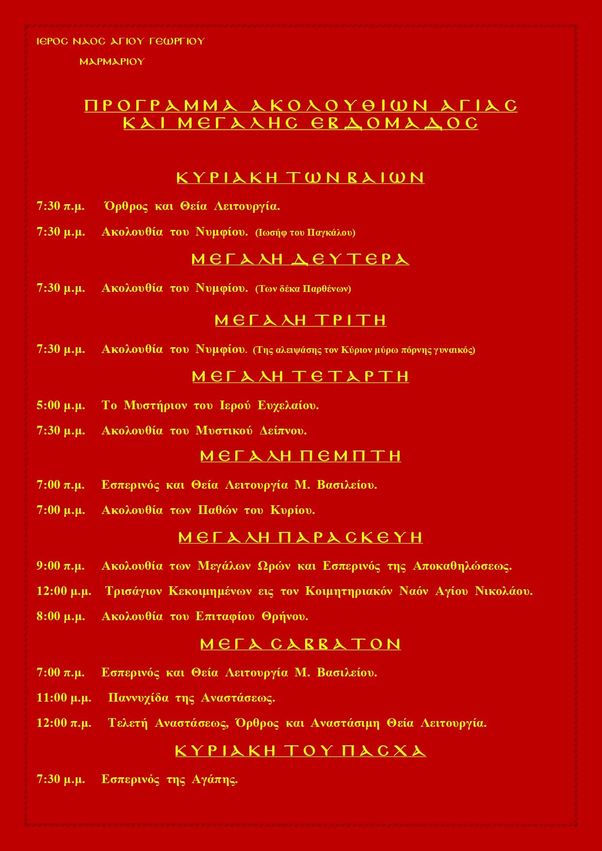 Άγιος Γεώργιος Μαρμαρίου main image