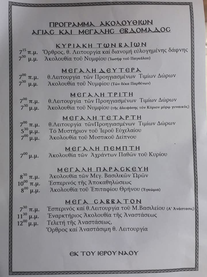 Άγιος Ιωάννης Πρόδρομος Μύλων Καρύστου main image