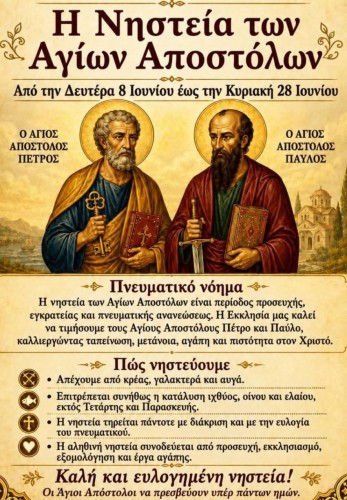 Νηστεία των Αγίων Αποστόλων